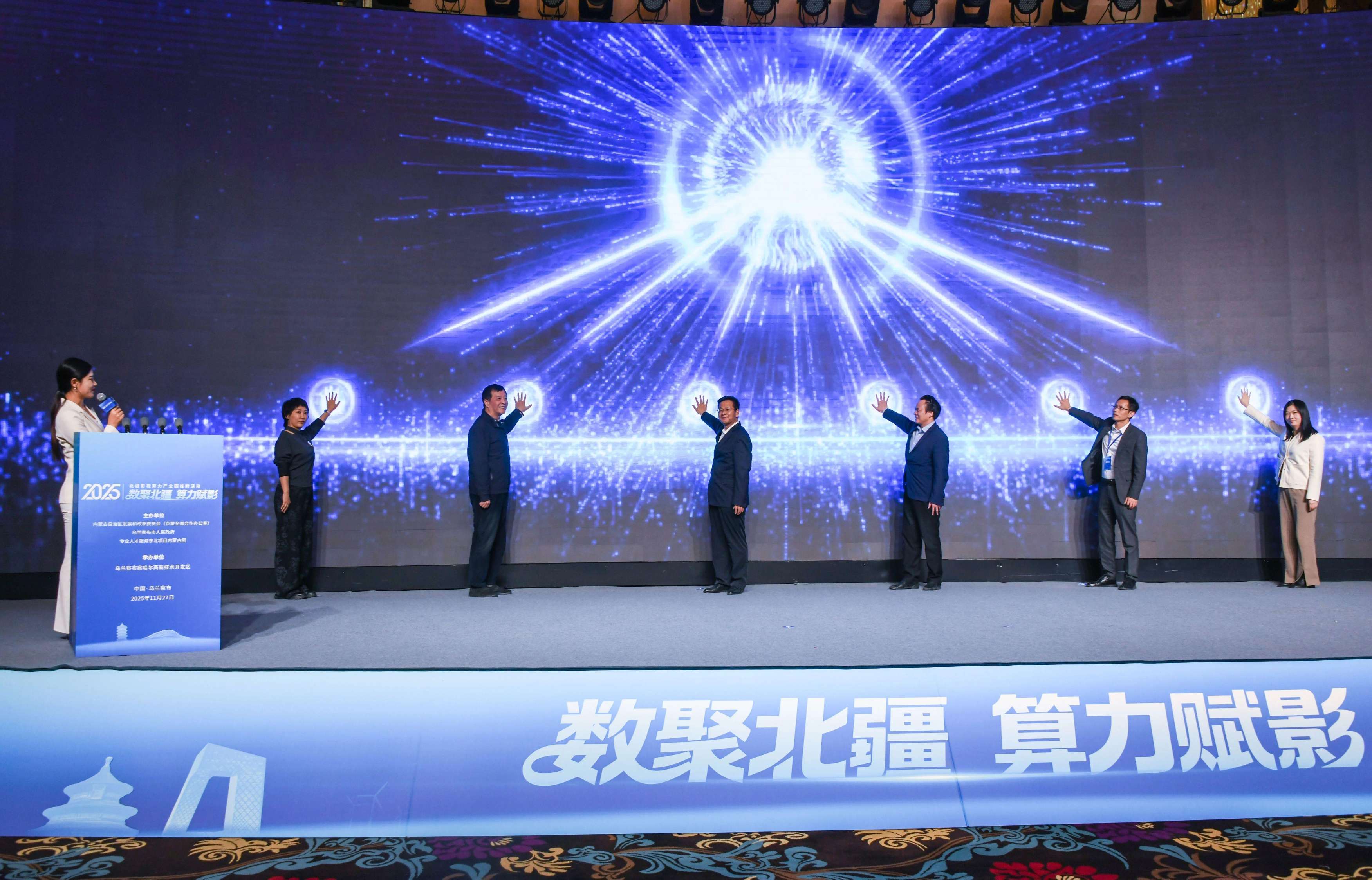 北疆影視算力產業園在烏蘭察布掛牌，開啟“算力+影視”融合新賽道